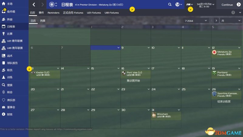 足球经理2015 球会管理图文详解 FM2015怎么管理球会