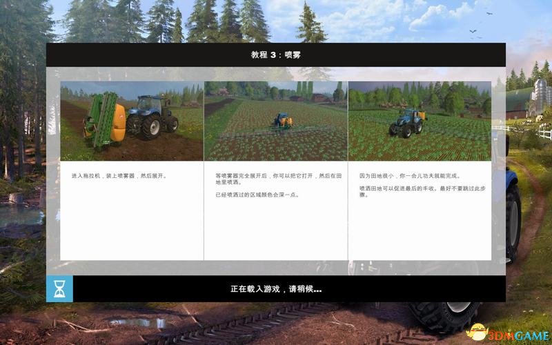模拟农场15图文教程攻略 游戏系统全解析