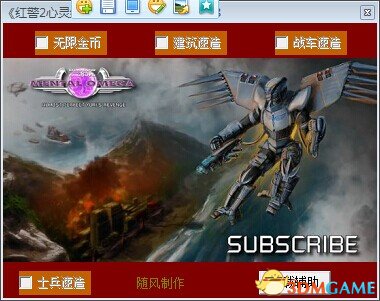 红色警戒2：心灵终结 v3.0中文四项修改器[随风]