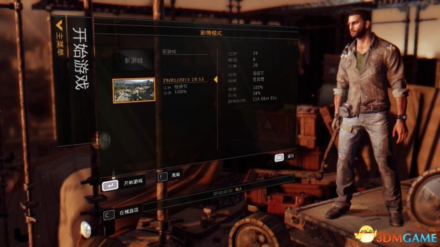 消逝的光芒 主线任务通关存档[DKStanter]