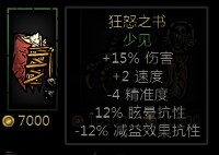 暗黑地牢 基础玩法及英雄技能站位装备详细图文.攻略