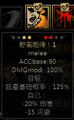 暗黑地牢 基础玩法及英雄技能站位装备详细图文.攻略