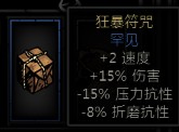 暗黑地牢 基础玩法及英雄技能站位装备详细图文.攻略
