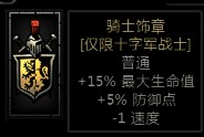 暗黑地牢 基础玩法及英雄技能站位装备详细图文.攻略