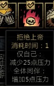 暗黑地牢 基础玩法及英雄技能站位装备详细图文.攻略