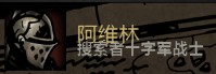暗黑地牢 基础玩法及英雄技能站位装备详细图文.攻略
