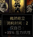暗黑地牢 基础玩法及英雄技能站位装备详细图文.攻略