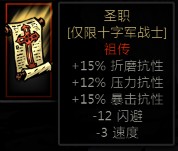 暗黑地牢 基础玩法及英雄技能站位装备详细图文.攻略