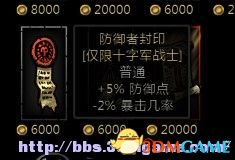 暗黑地牢 基础玩法及英雄技能站位装备详细图文.攻略