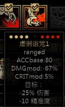 暗黑地牢 基础玩法及英雄技能站位装备详细图文.攻略