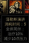 暗黑地牢 基础玩法及英雄技能站位装备详细图文.攻略