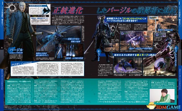 电击PlayStation最新扫描图：鬼泣4特别版/闪乱少女