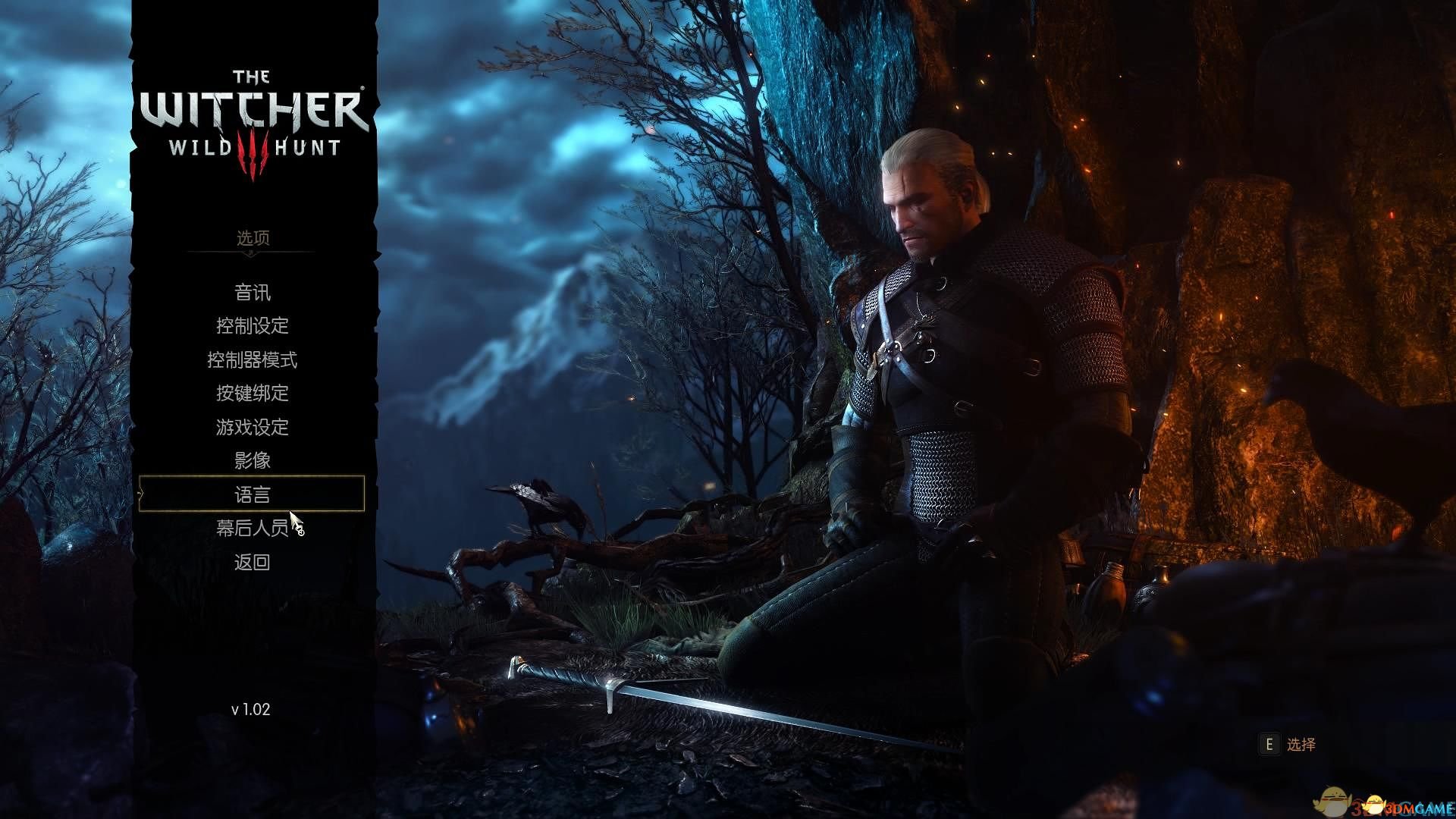 巫师3：狂猎 3DM轩辕汉化组简体中文汉化补丁v1.2