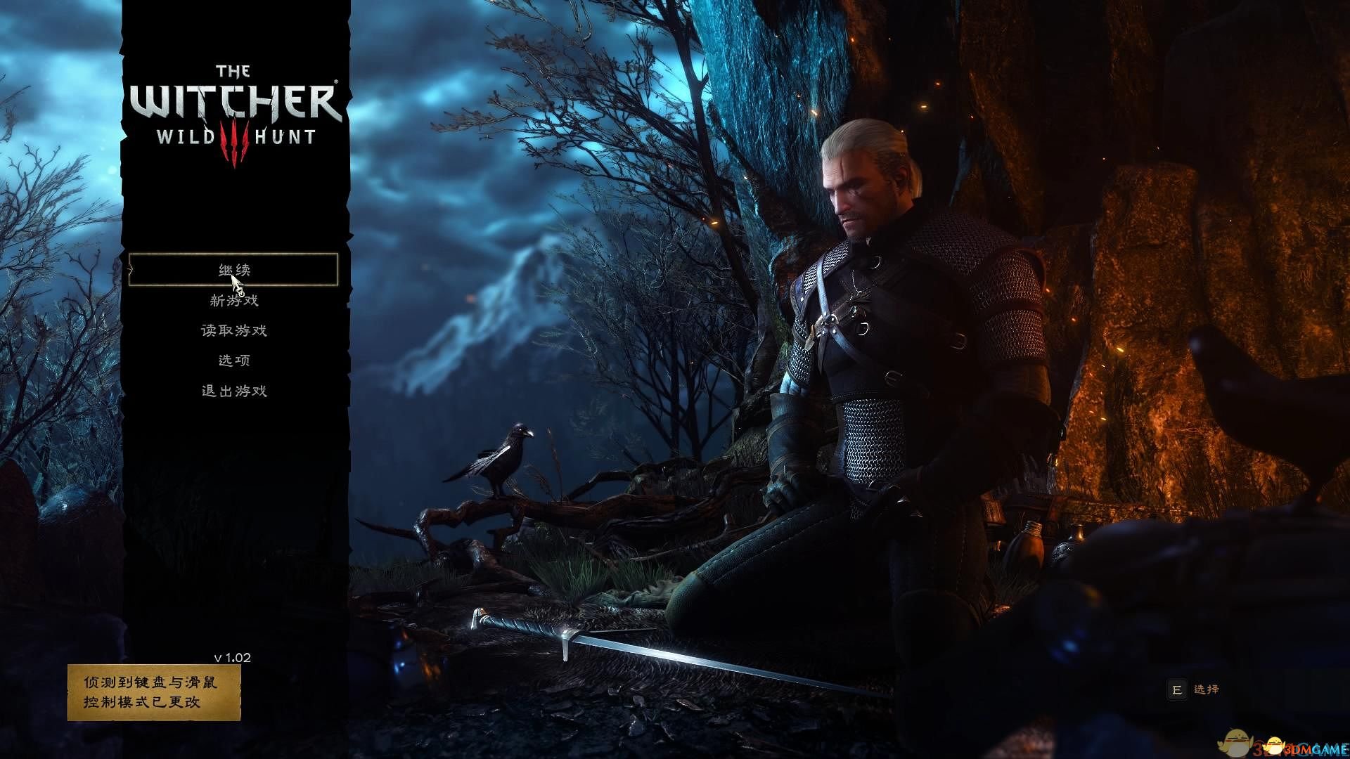巫师3：狂猎 3DM轩辕汉化组简体中文汉化补丁v1.2
