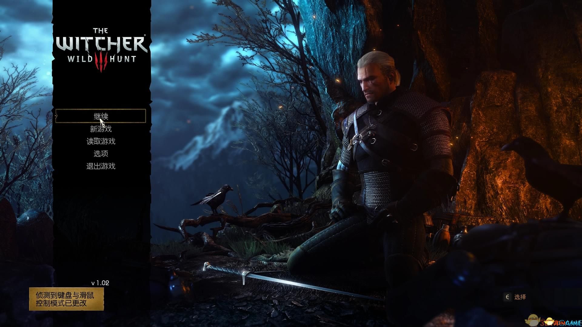 巫师3：狂猎 3DM轩辕汉化组简体中文汉化补丁v1.2