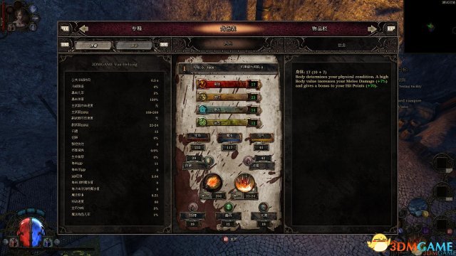 范海辛的惊奇之旅3