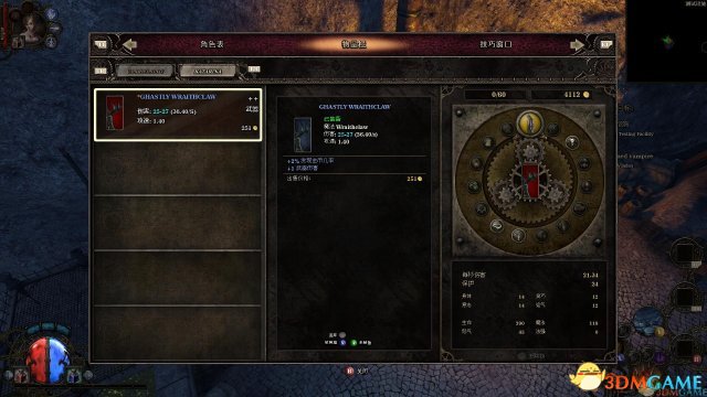 范海辛的惊奇之旅3