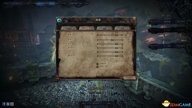 范海辛的惊奇之旅3 图文全攻略 全任务全剧情攻略