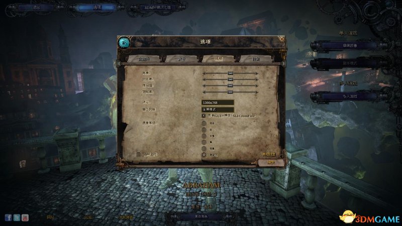 范海辛的惊奇之旅3 图文全攻略 全任务全剧情攻略