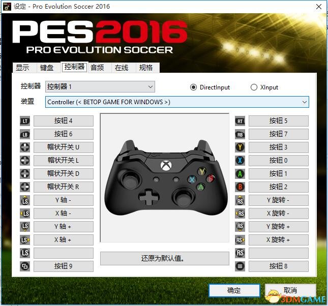 实况足球2016 PC版手柄键盘操作方法 按键怎么设置