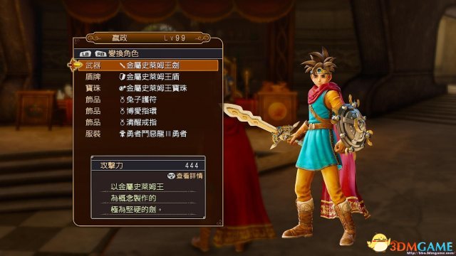 勇者斗恶龙：英雄 一周目完美存档[ak47aviraorz]