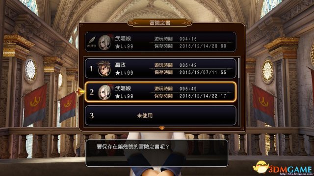 勇者斗恶龙：英雄 二周目完美存档[ak47aviraorz]