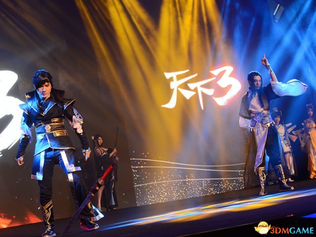 《天下3》成就表演