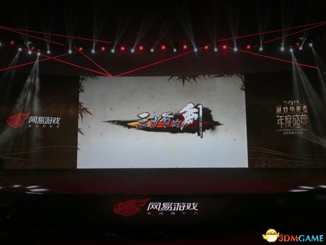 三少爷的剑