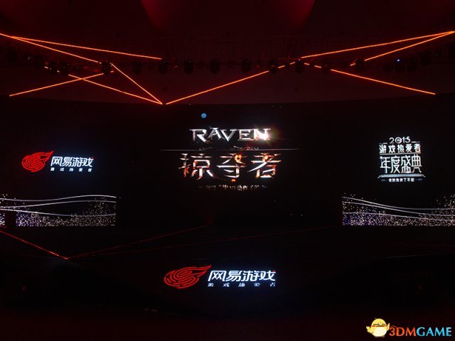 Raven：掠夺者