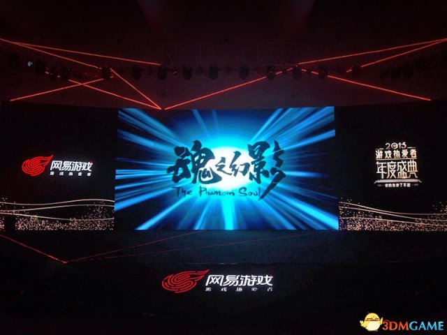 魂之幻影