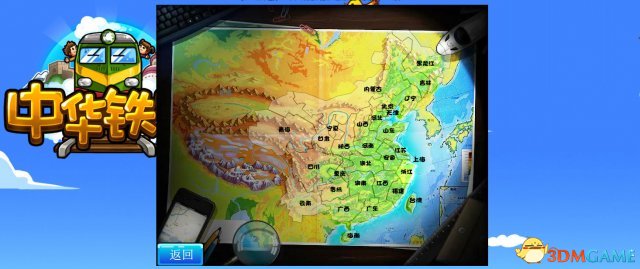 中华铁路 图文教程攻略 游戏系统解析及玩法技巧介绍