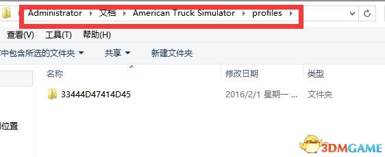 美国卡车模拟存档位置