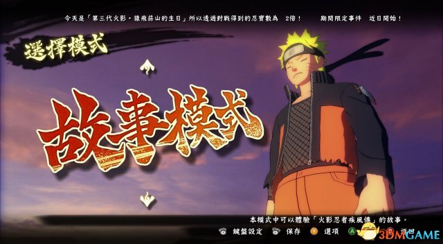 火影忍者：究极忍者风暴4 降低游戏亮度+抗锯齿+锐化