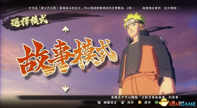 火影忍者：究极忍者风暴4 降低游戏亮度+抗锯齿+锐化