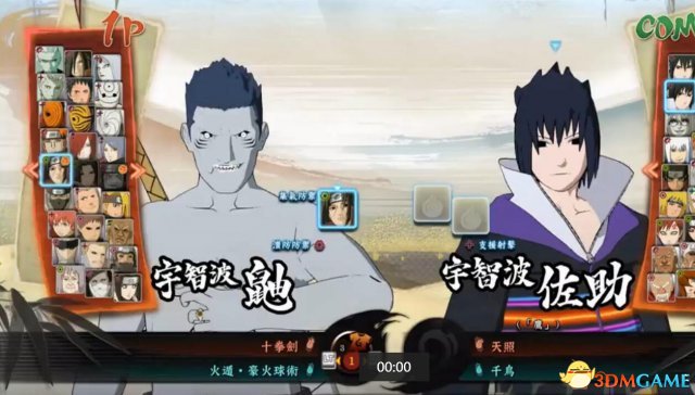 火影忍者：究极忍者风暴4 干柿鬼鲛无上衣MOD