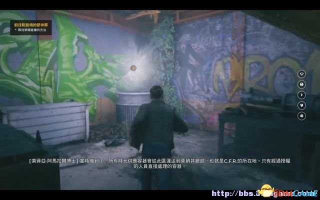 量子破碎 图文全章节流程攻略 全剧情全收集攻略