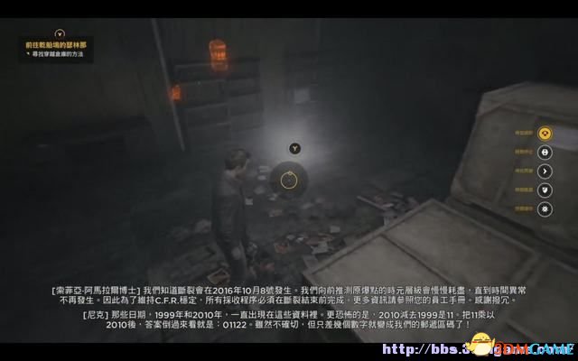 量子破碎 图文全章节流程攻略 全剧情全收集攻略