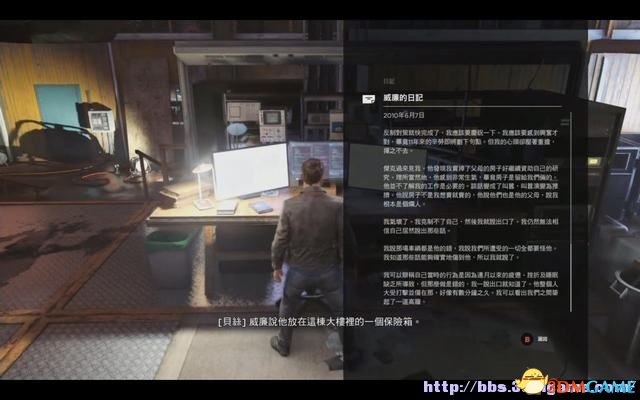 量子破碎 图文全章节流程攻略 全剧情全收集攻略