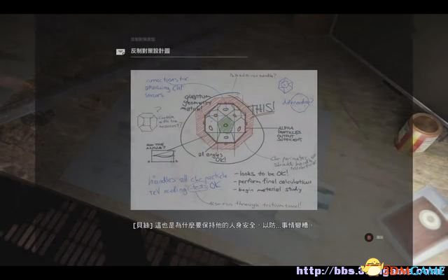 量子破碎 图文全章节流程攻略 全剧情全收集攻略