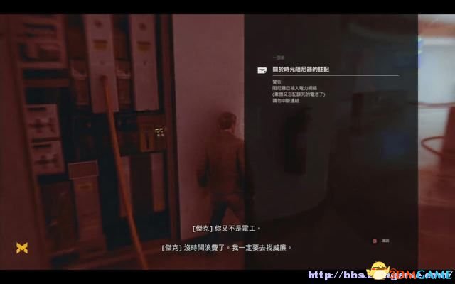 量子破碎 图文全章节流程攻略 全剧情全收集攻略