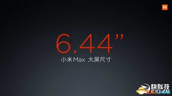 小米Max正式亮相！6.44寸黄金尺寸