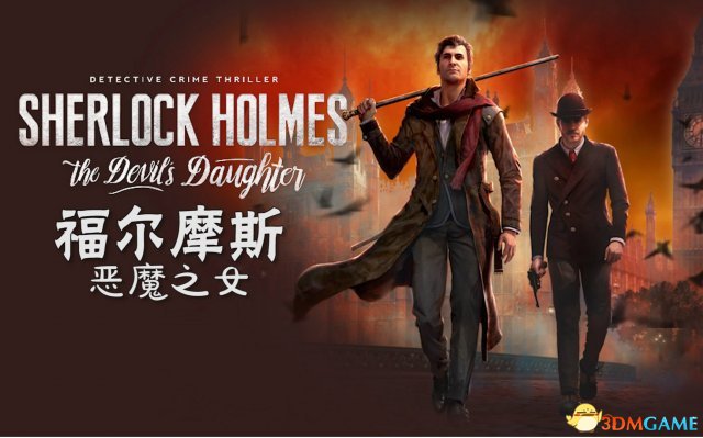 福尔摩斯恶魔之女卡顿怎么办