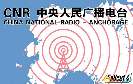 辐射4 中央人民广播电台MOD