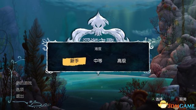 深海之歌