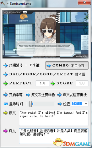 超级索尼子 小斧头修改器