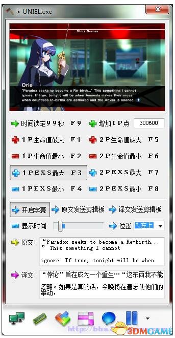 夜下降生Exe:Late 小斧头修改器