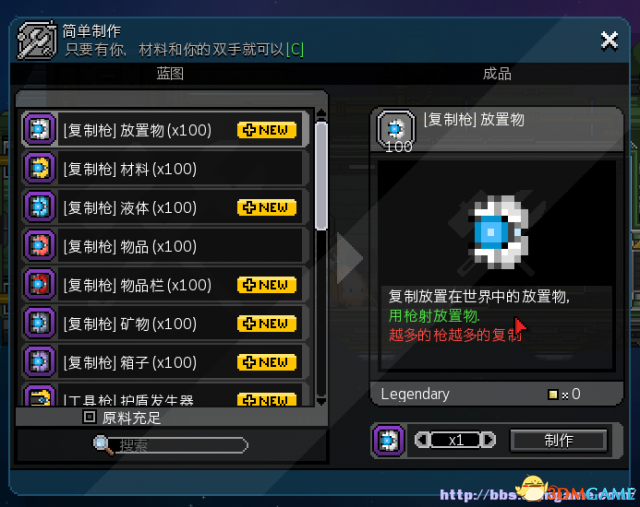 星界边境 复制枪MOD[汉化版]