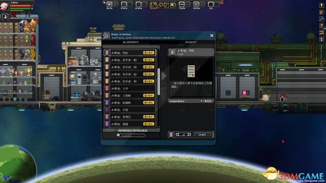 星界边境 雇佣职业MOD[汉化版]