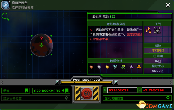 星界边境正式版坐标大全 实用星球坐标收集图文分享