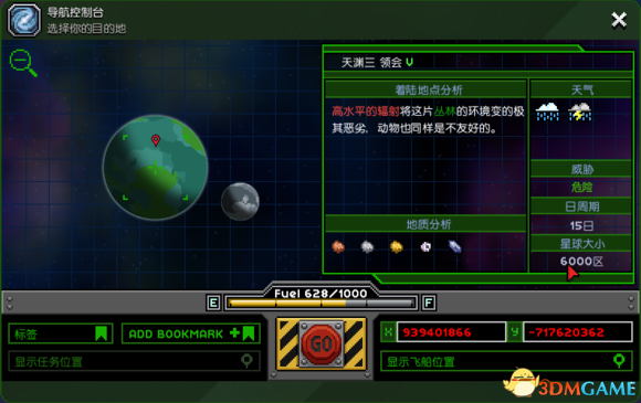 星界边境正式版坐标大全 实用星球坐标收集图文分享